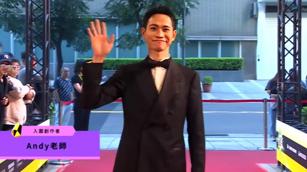 第7屆走鐘獎來了!Andy老師「黑西裝走紅毯」曝心聲:看留言看到哭
