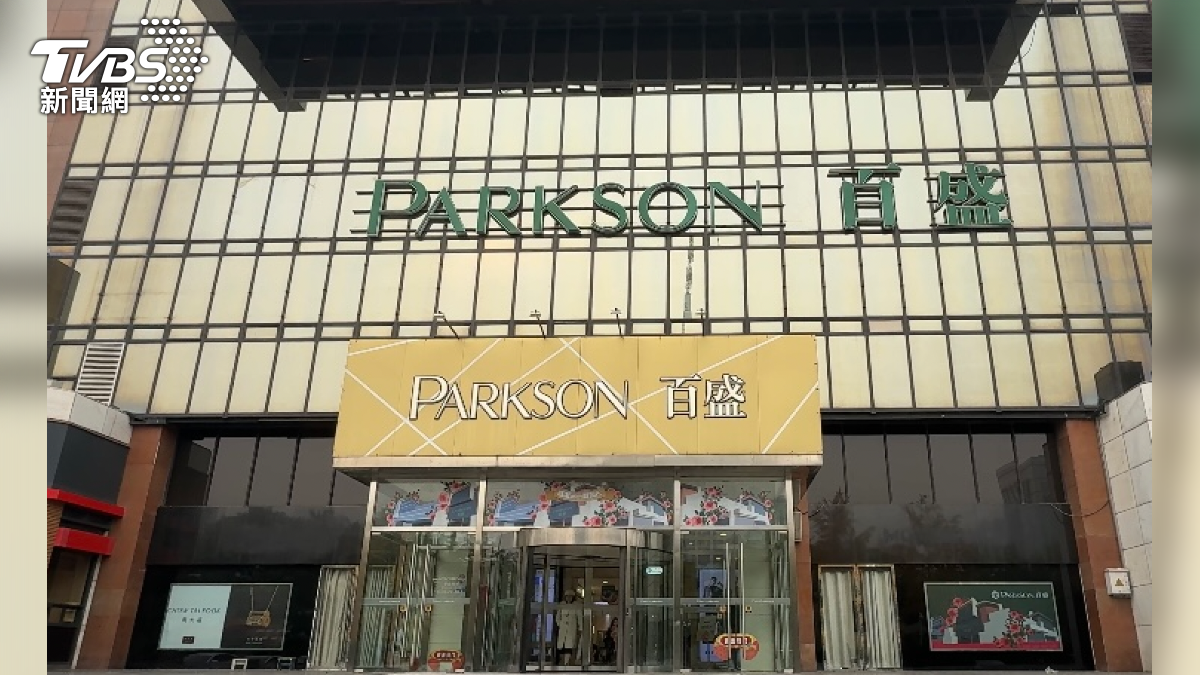 百盛關門倒數!昔年賺47億今巨虧7.5億 北京民眾心痛不捨