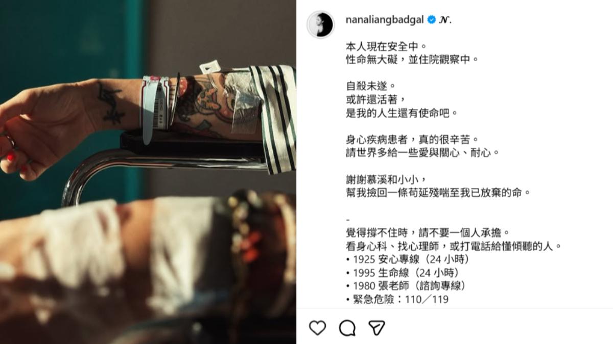 梁云菲不忘呼籲有身心症狀的人,一定要尋求幫助。(圖/翻攝自IG) 梁云菲不忘呼籲有身心症狀的人,一定要尋求幫助。(圖/翻攝自IG)