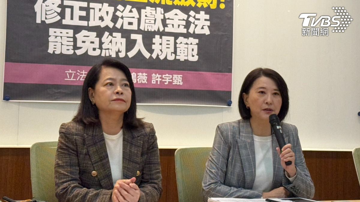 「不讓罷團趁機斂財」　藍委提罷免募款納政治獻金法