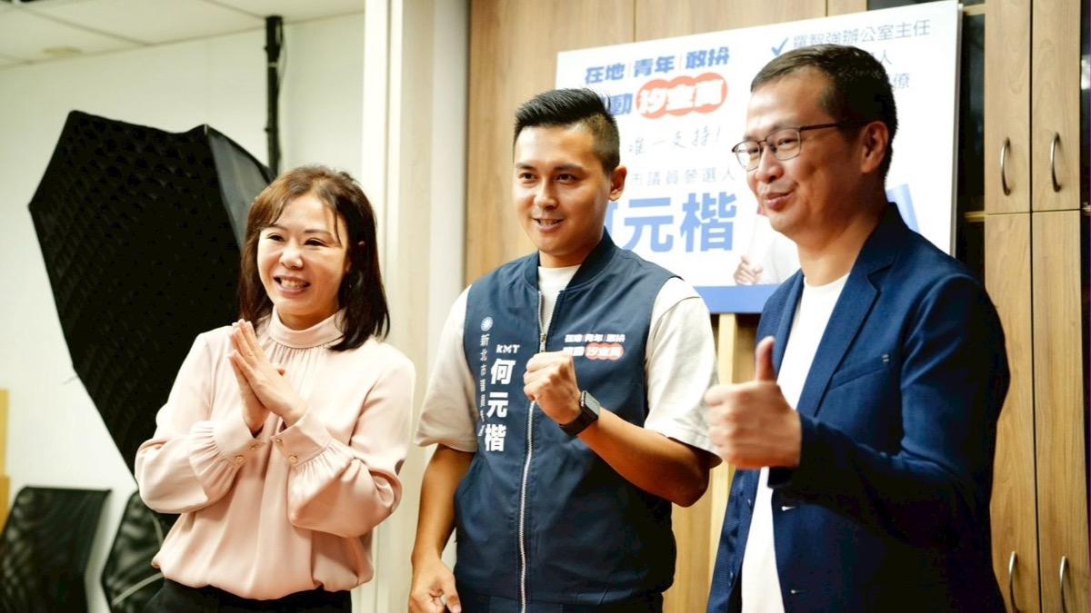 羅智強、李彥秀相挺！何元楷宣布投入新北汐金萬議員選舉