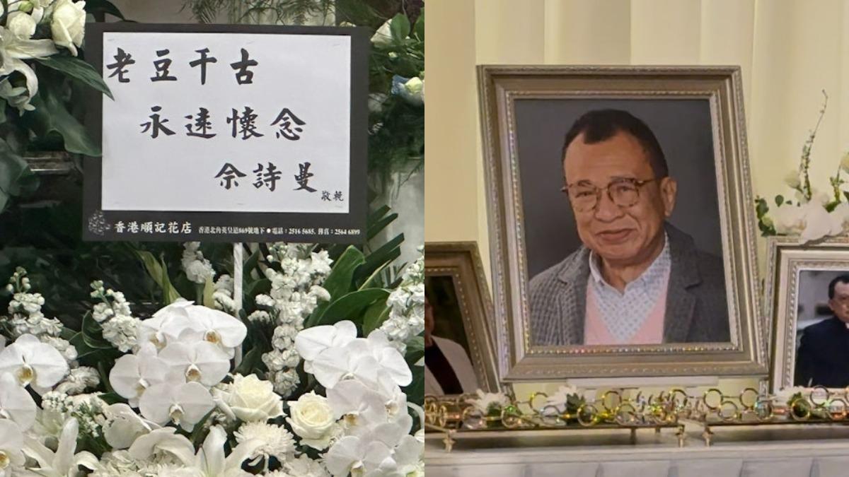許紹雄病逝眾星齊獻花籃緬懷！乾女兒佘詩曼哀悼：父親千古