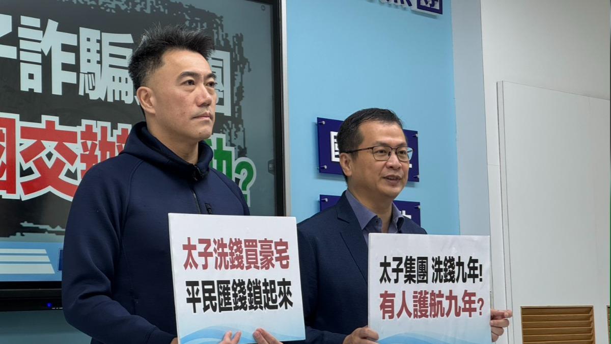 太子集團撈45億　羅智強批根源是民進黨：詐騙皇帝縱容