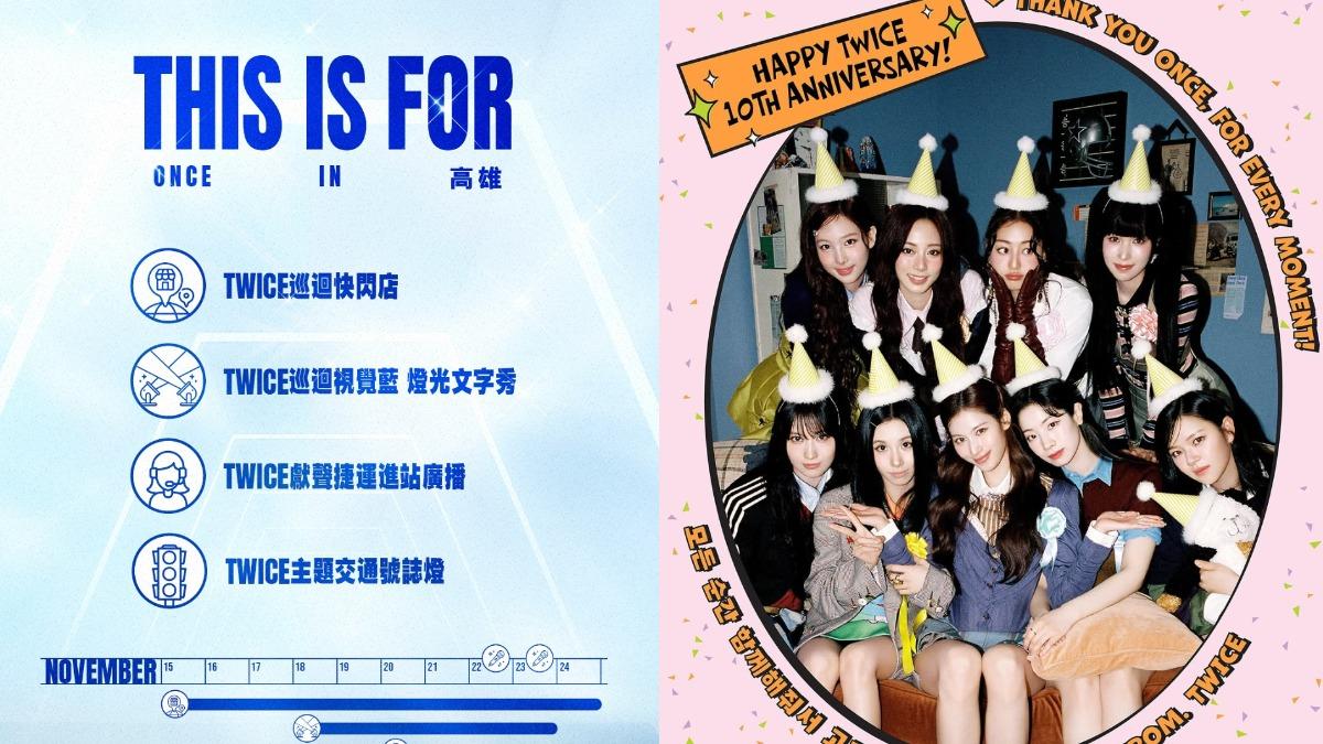 高雄全城歡迎TWICE！周子瑜返鄉演出 母親感動發聲