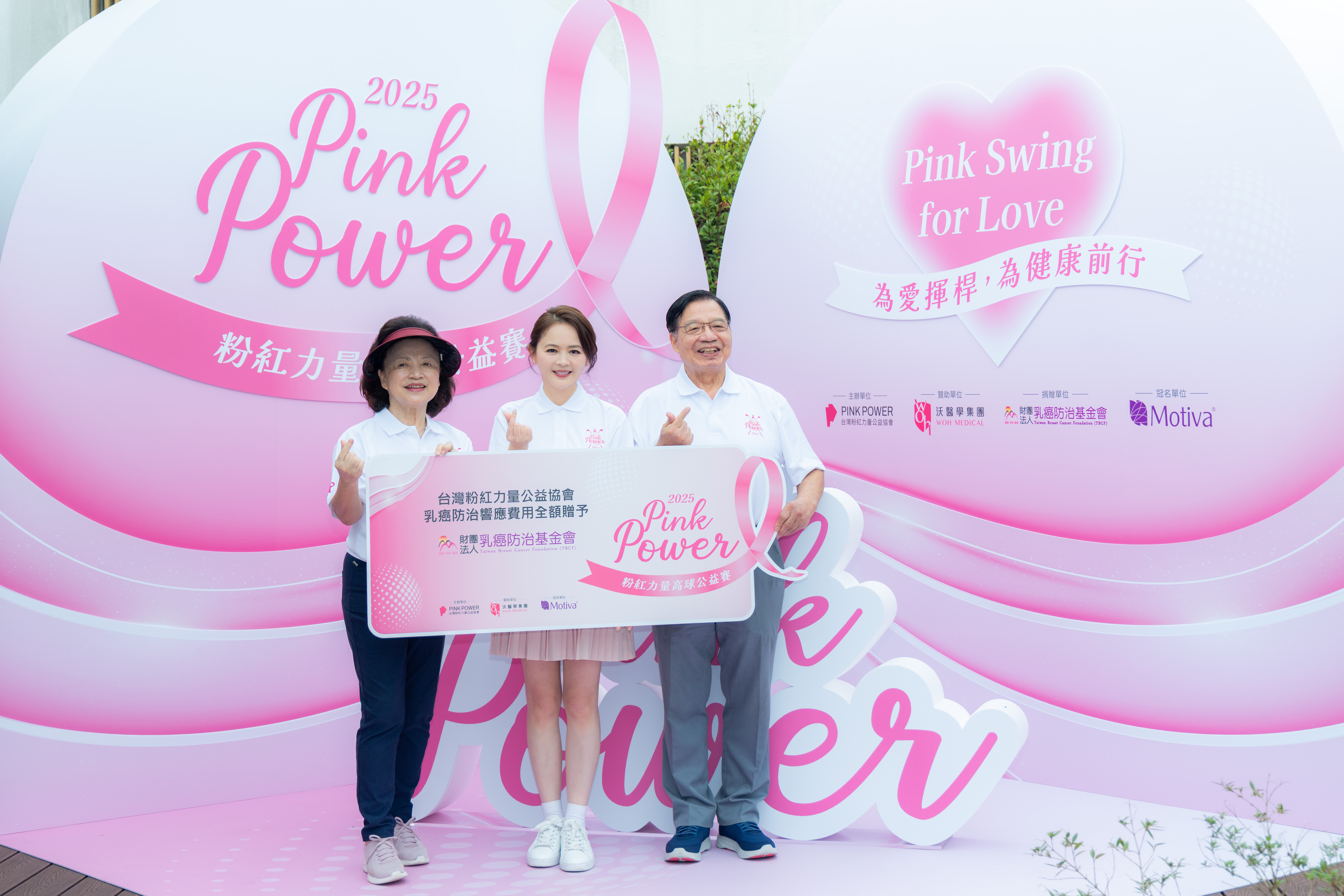 PINK POWER 公益大使昆凌 用行動支持推廣乳癌防治 勇敢愛自己