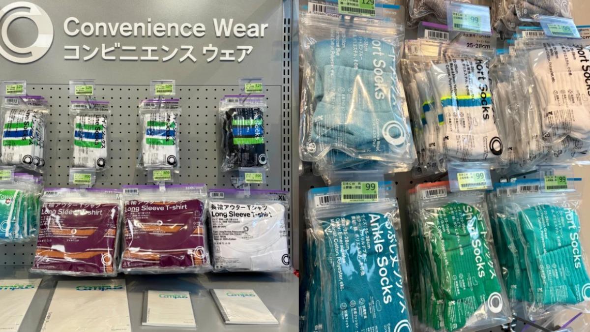 木村拓哉同款！經典綠藍綠3線條　全家襪子「這優點」被誇爆　