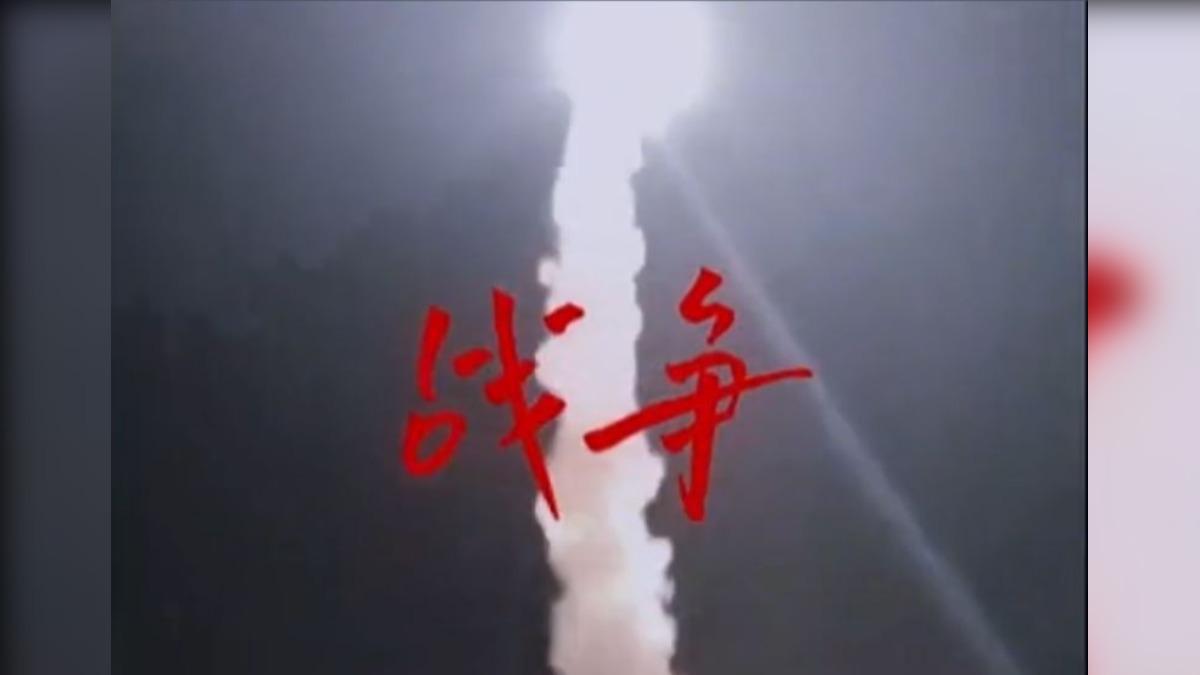 解放軍黃海射擊演習8天　「巨浪風暴」宣傳片引關注