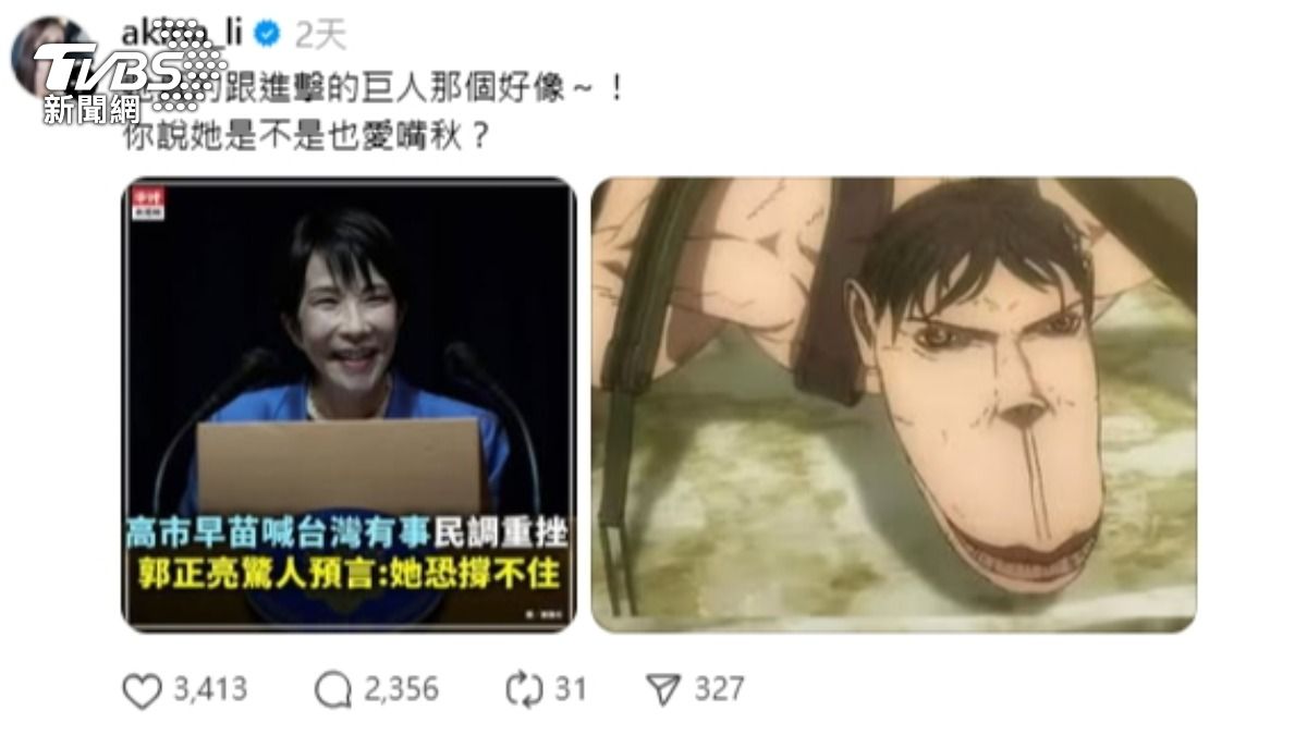 諷高市早苗像「車力巨人」　洪秀柱乾女兒遭轟