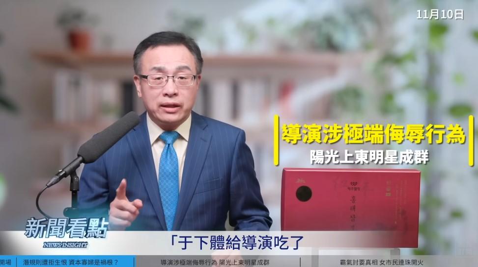 英國靈媒透露,于朦朧的下體被導演吞了。(圖/翻攝自《新聞看點》YT頻道) 英國靈媒透露,于朦朧的下體被導演吞了。(圖/翻攝自《新聞看點》YT頻道)