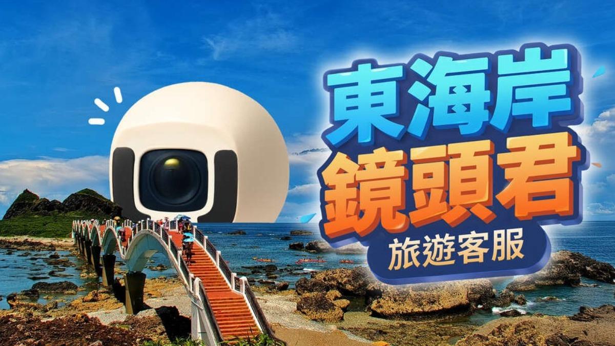 Taiwan launches AI travel guide for East Coast visitors