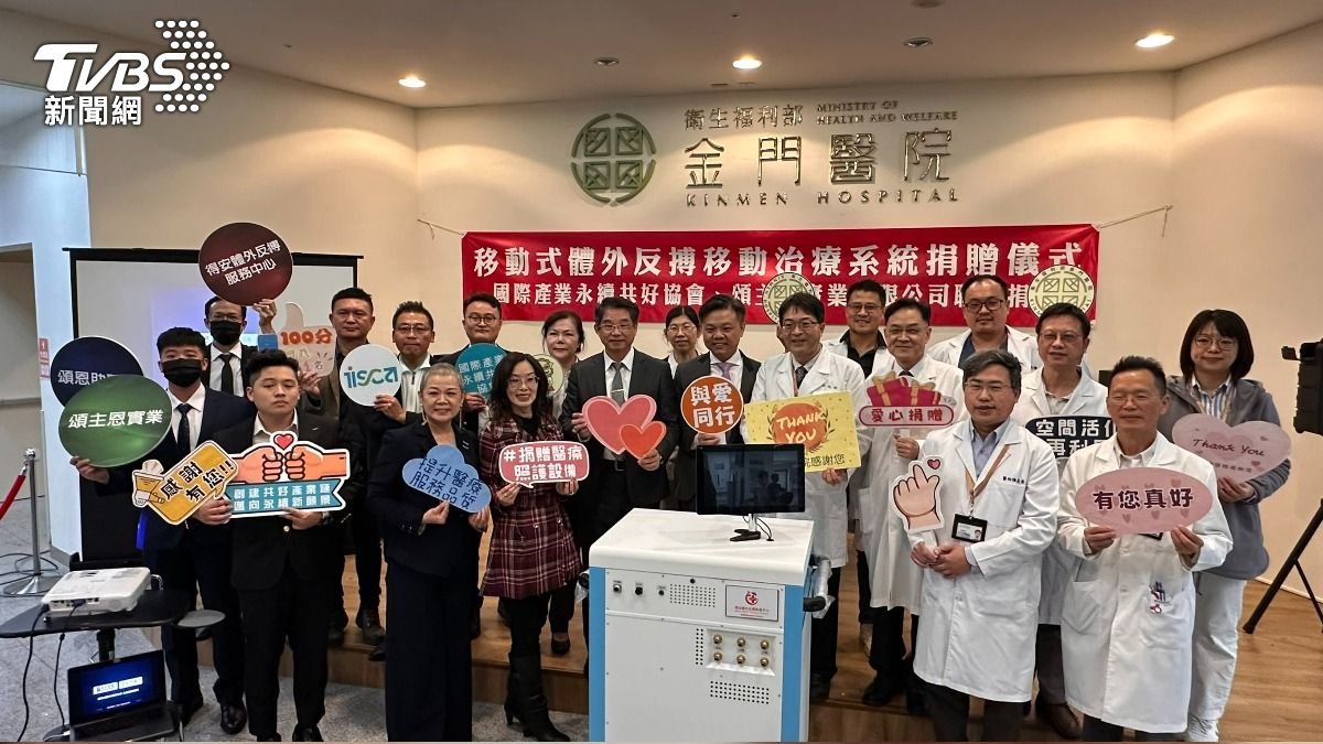 氣溫驟降心血管風險增！民間跨海捐EECP　金門醫療添新力