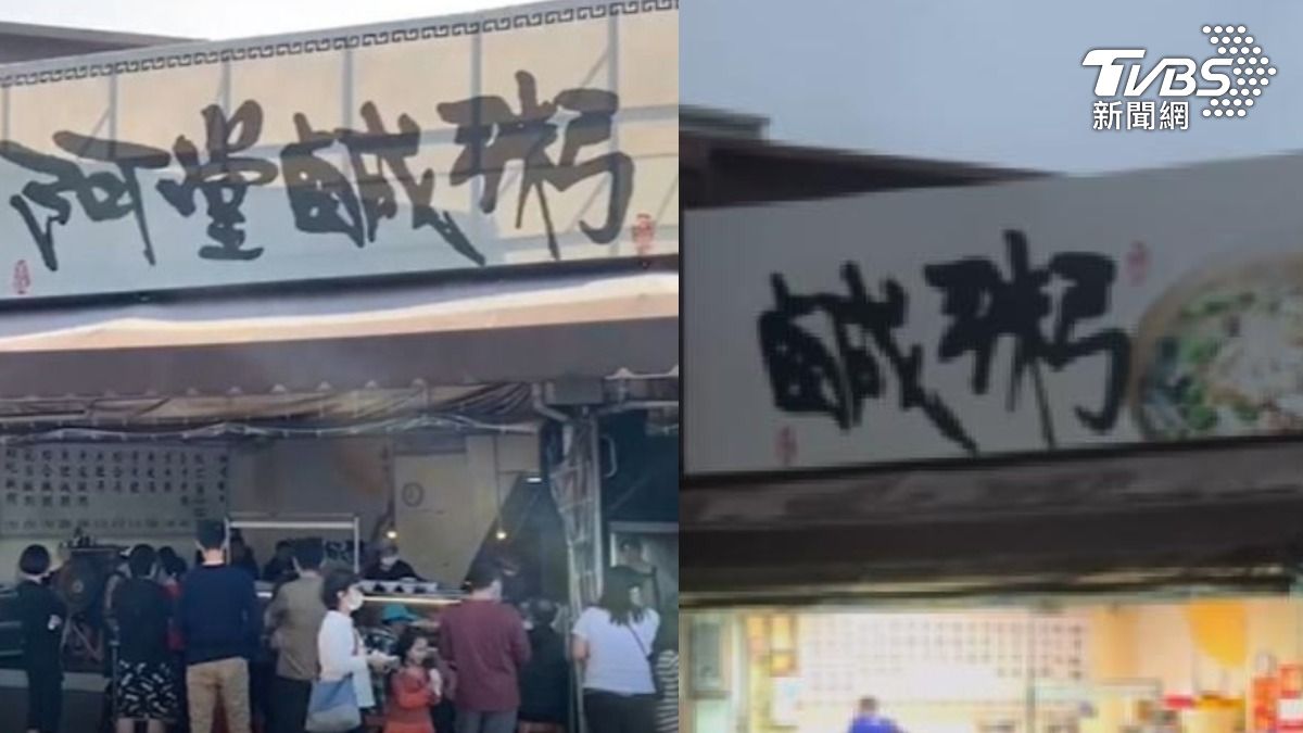 易主？台南阿堂鹹粥招牌變「無名鹹粥」　疑與欠百萬債有關