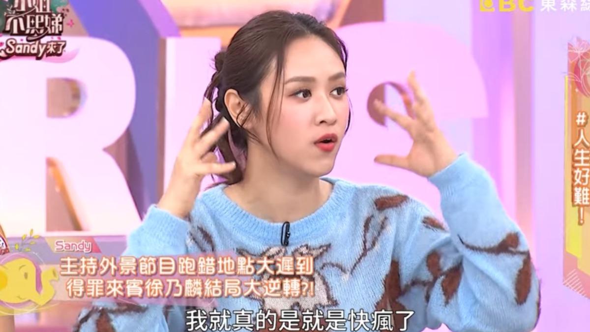 吳姍儒主持大遲到慘了！　「來賓徐乃麟」苦等她急道歉：真的快瘋了