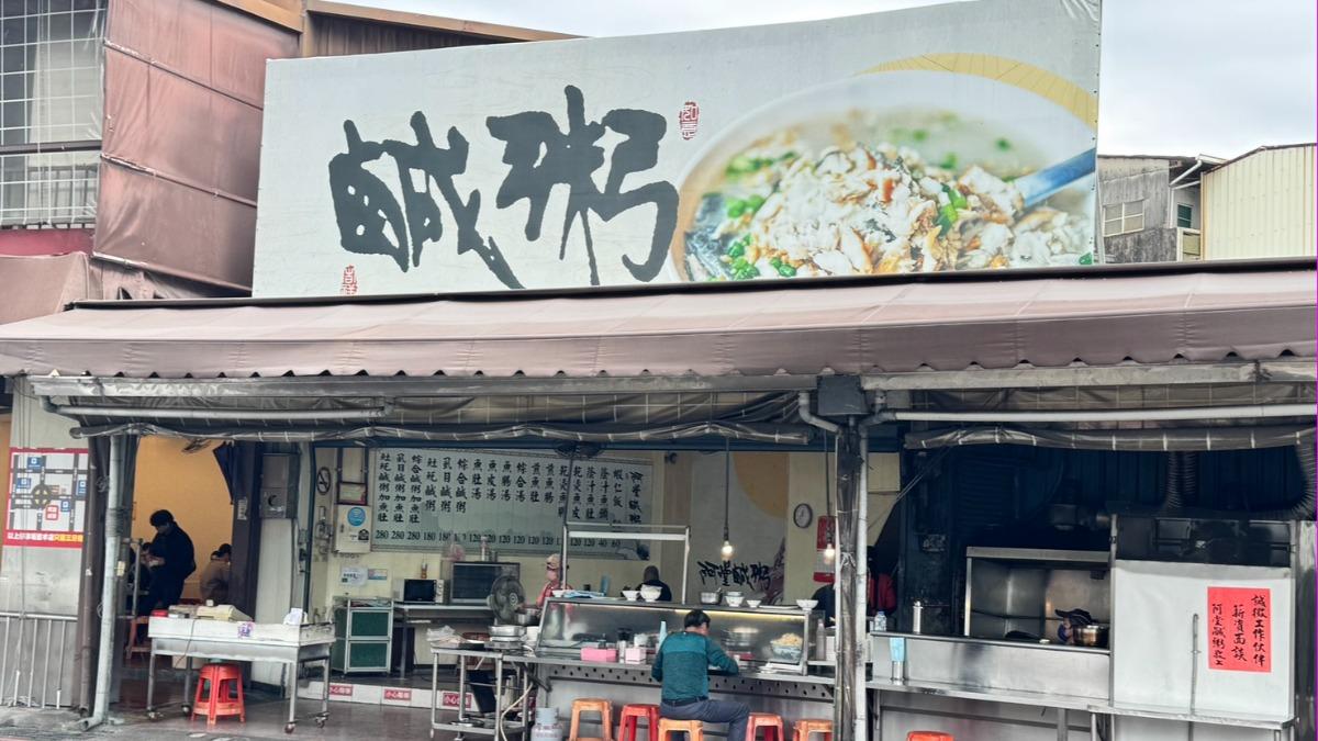 阿堂鹹粥傳作保欠百萬債變無名店 老闆曝改名原因:突顯用料豐富