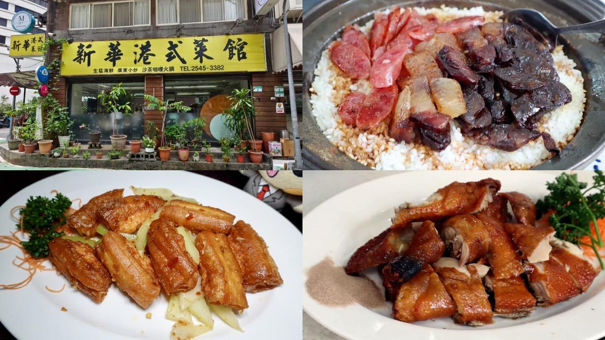 預訂才吃得到！飄香30年港式菜館必點3料理　饕客回訪逾百次