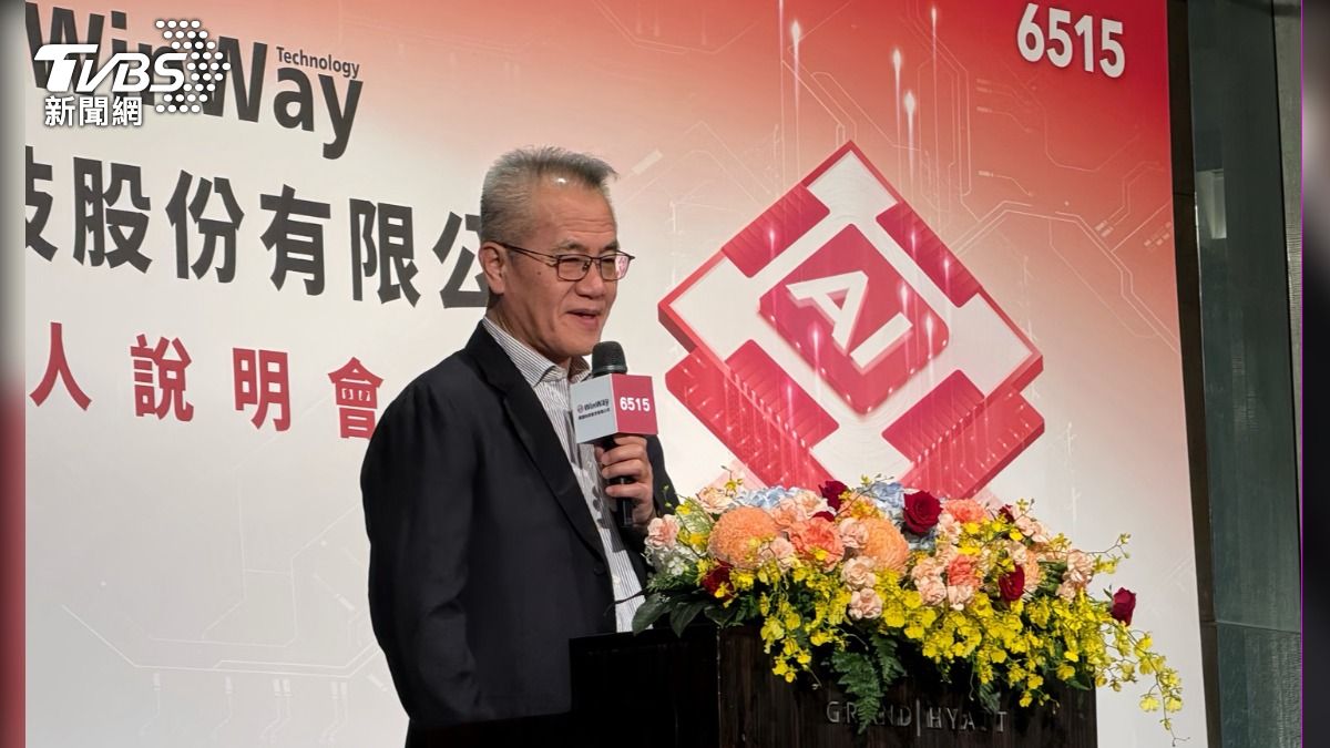 AI需求太強！穎崴Q4訂單滿載明年續擴產　營收挑戰新高