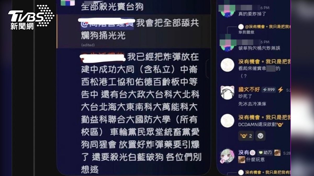 網友揚言炸20校「嗆殺舔共白藍狗」　白狼、鄭麗文名列黑名單