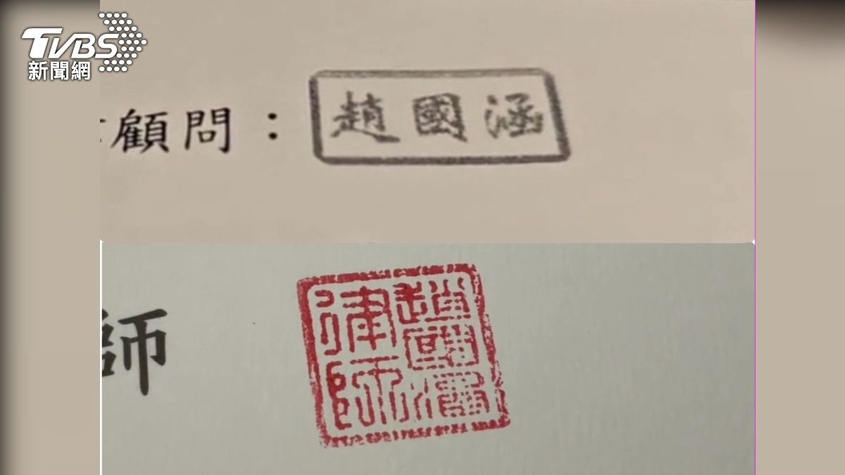 獨／勞動契約蓋「律師章」難辨真假　正規應為篆體、直式文字