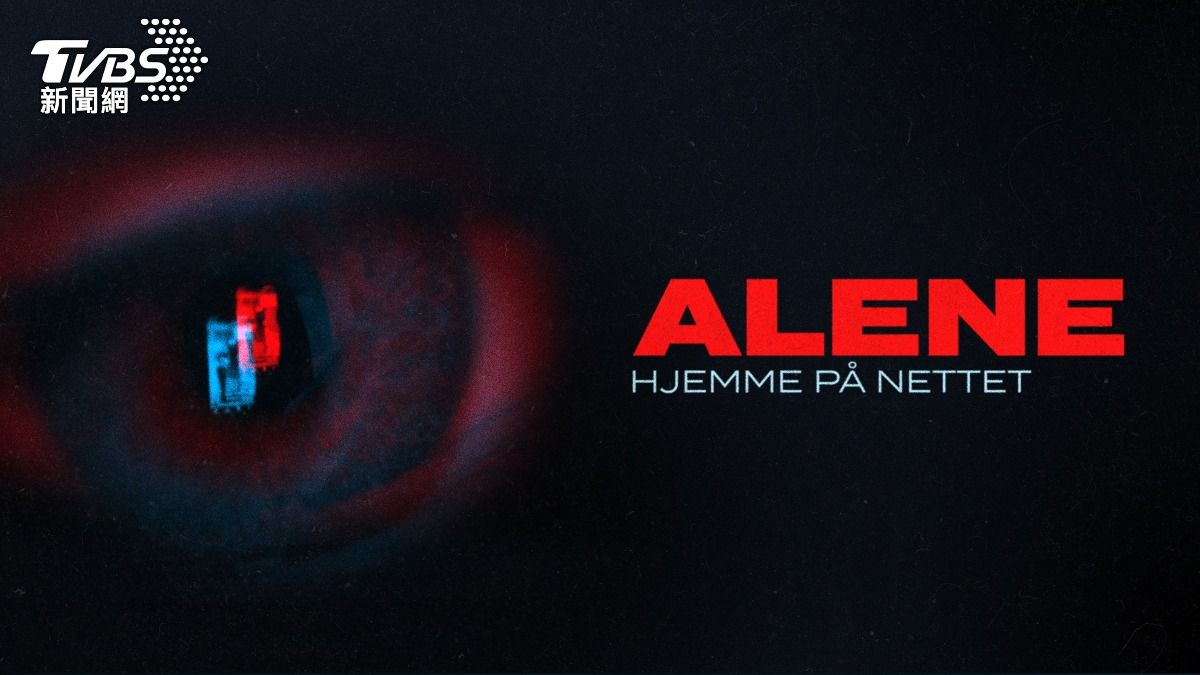 世界公視大展!我獨自上網.七日斷網挑戰