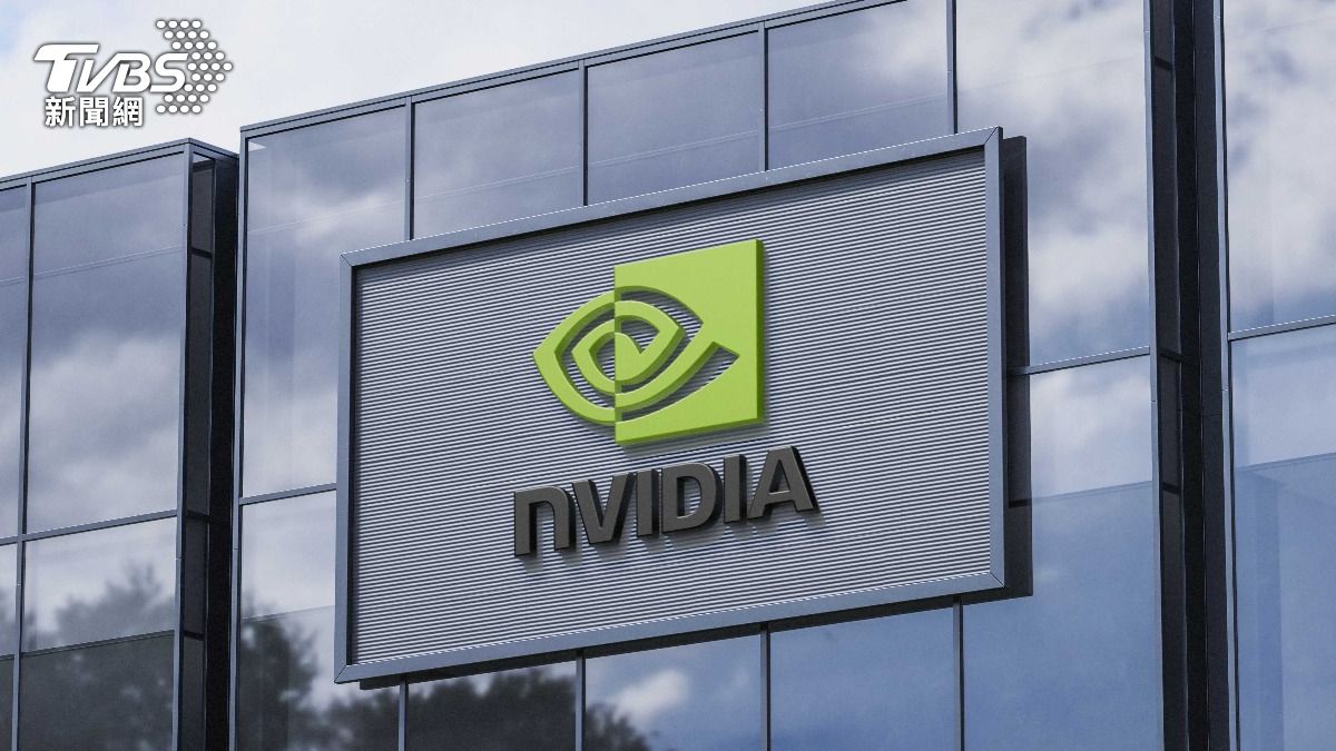 輝達籌設台灣子公司　4大關鍵看懂外商扎根布局
