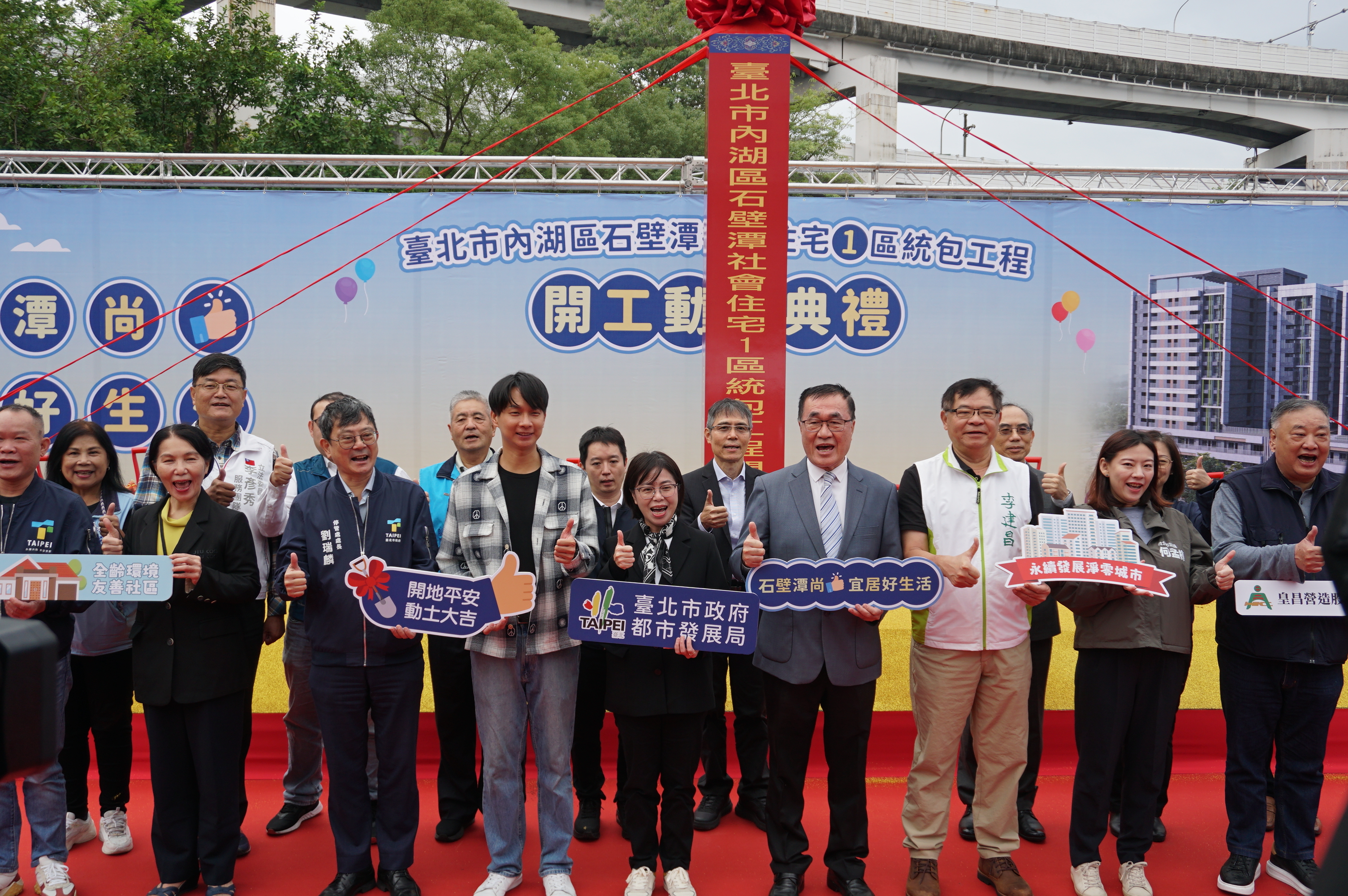 北市石壁潭社宅1區動工 打造全齡友善居住