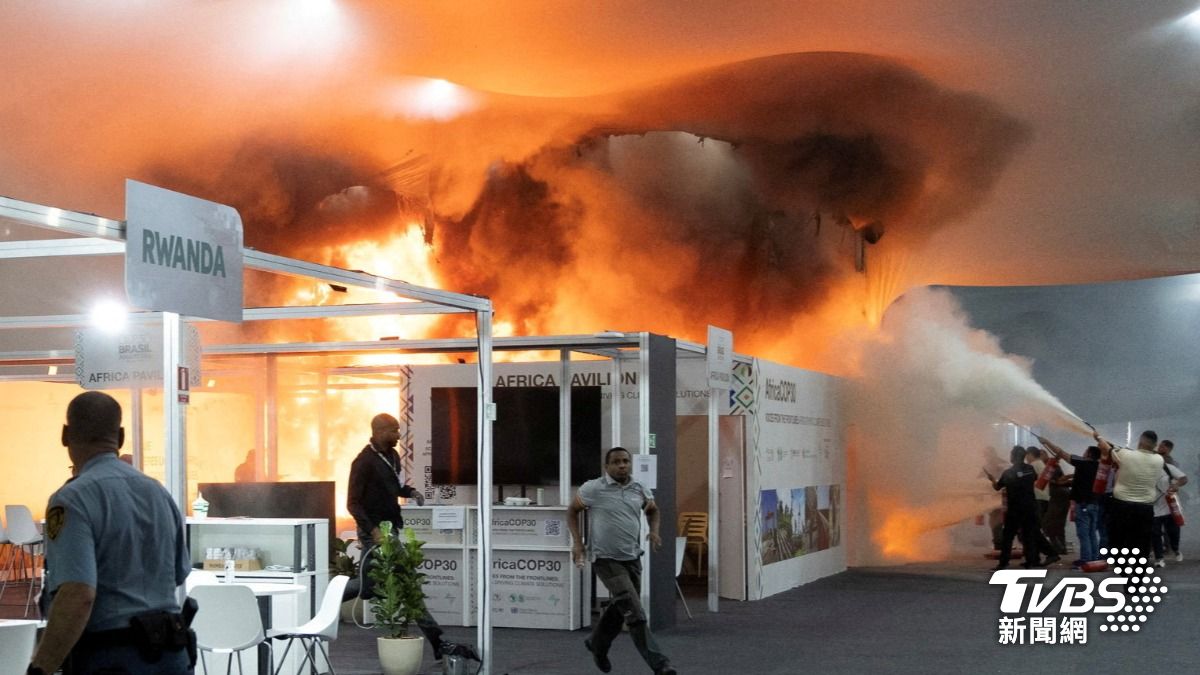 巴西COP30展館火警中斷氣候協商 幸未釀傷亡