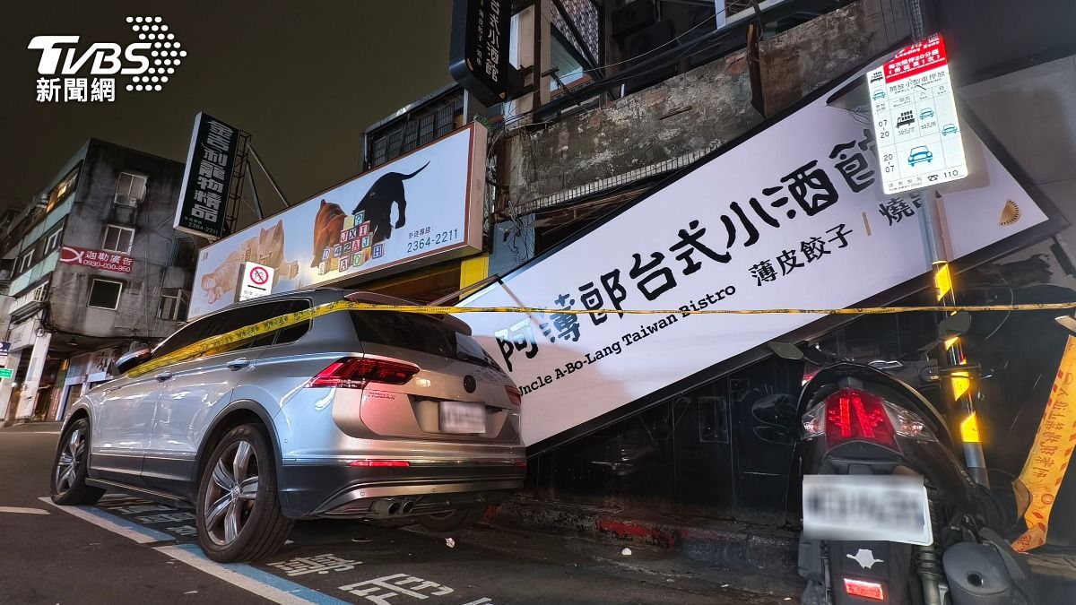 公館知名餐酒館「阿薄郎」招牌深夜突掉落　1車遭波及幸無人傷
