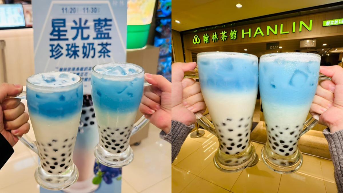 迎接TWICE高雄開唱！翰林推出「星光藍珍奶」　憑門票免費喝