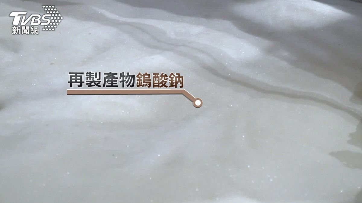 廢棄物中挖出「數位黃金」!積極投入貴金屬循環經濟 免受限制衝擊產業