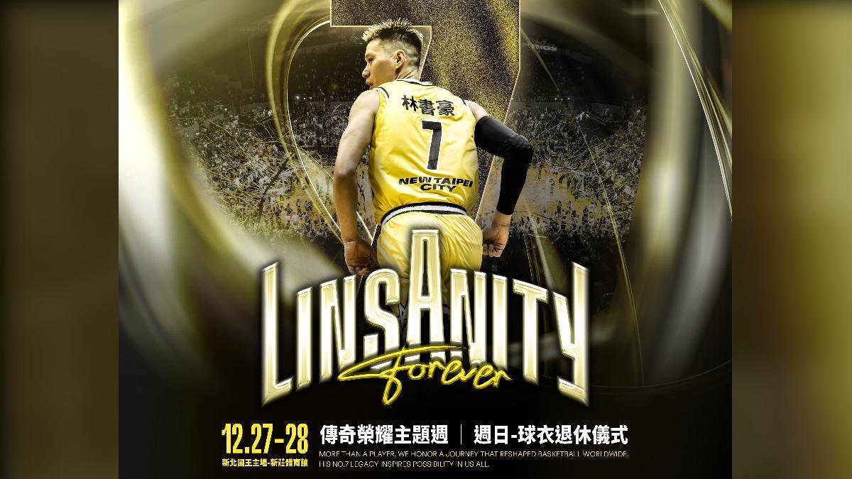 林來瘋回台！想看林書豪把握機會　新北國王引退儀式日期曝