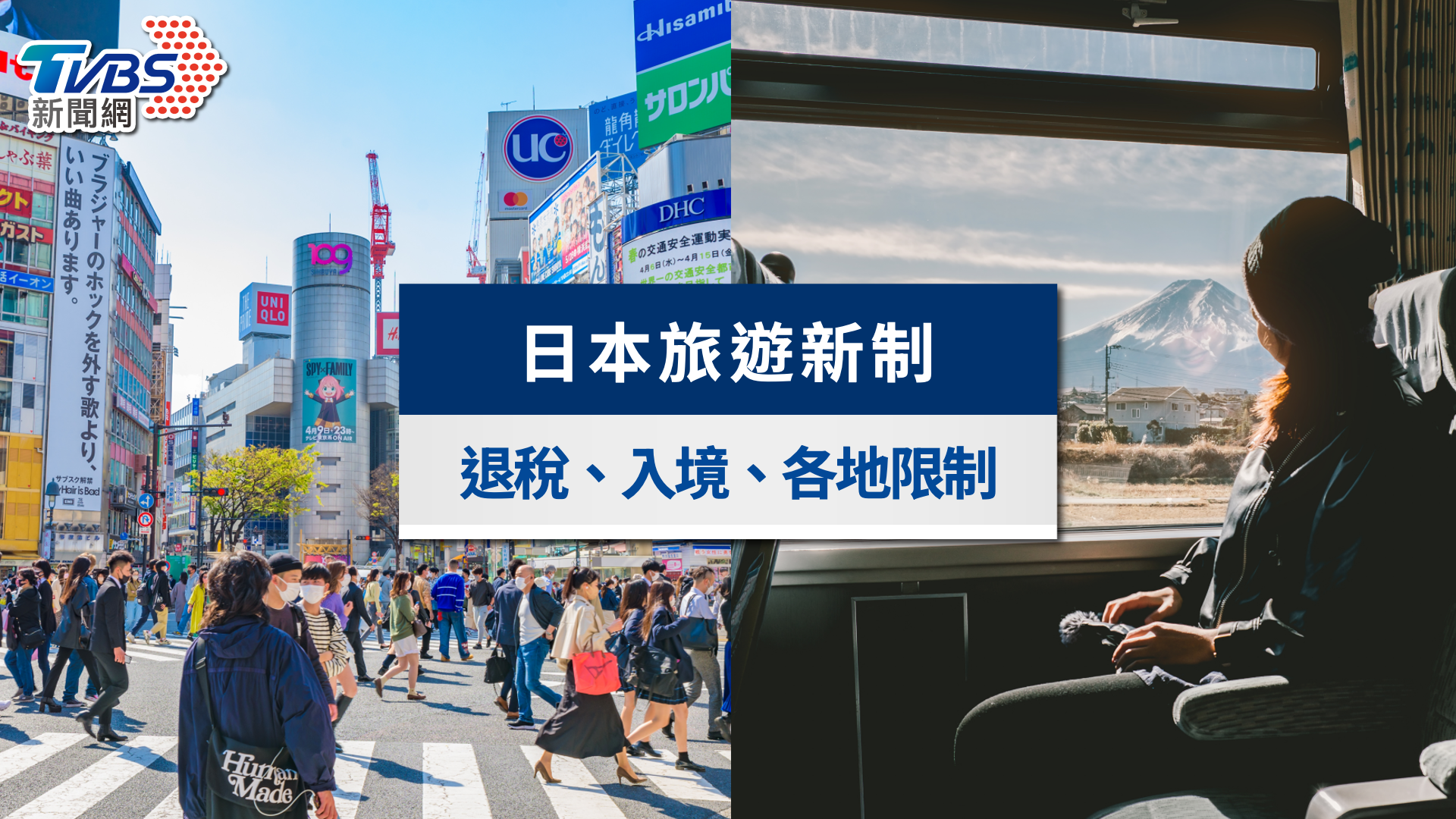 2026日本旅遊新制｜退稅「先付後退」、住宿稅調漲與預先通關懶人包