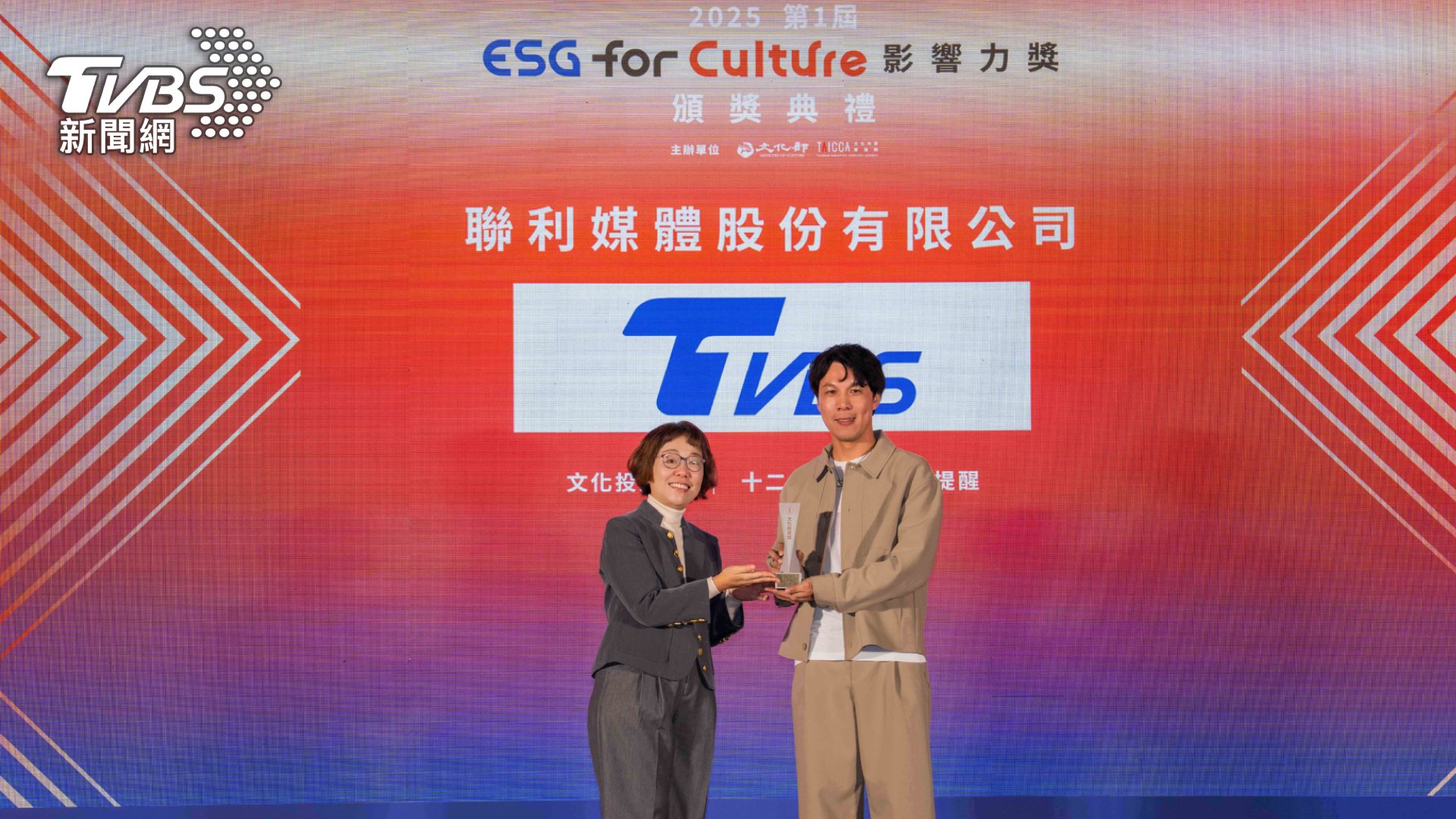 TVBS奪「ESG for Culture影響力獎」成唯一獲獎電視媒體