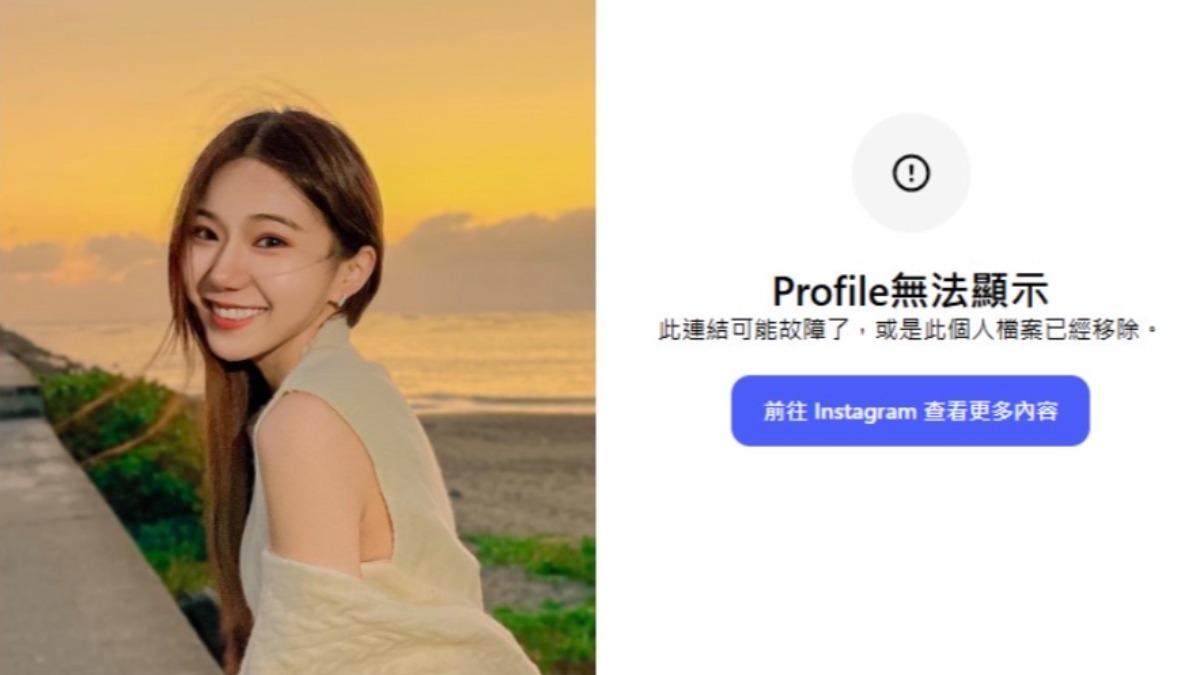 家寧IG逾52萬粉疑「遭平台刪除」 網挖新帳狂酸:繼續檢舉