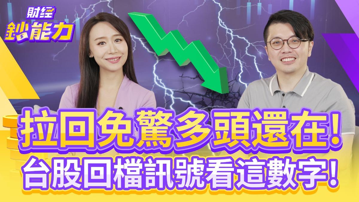 台股恐慌蔓延！21日盤中大跌千點撿便宜或出場？