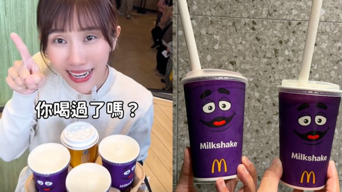 麥當勞奶昔回歸！營養師曝「驚人熱量」　冷知識大公開