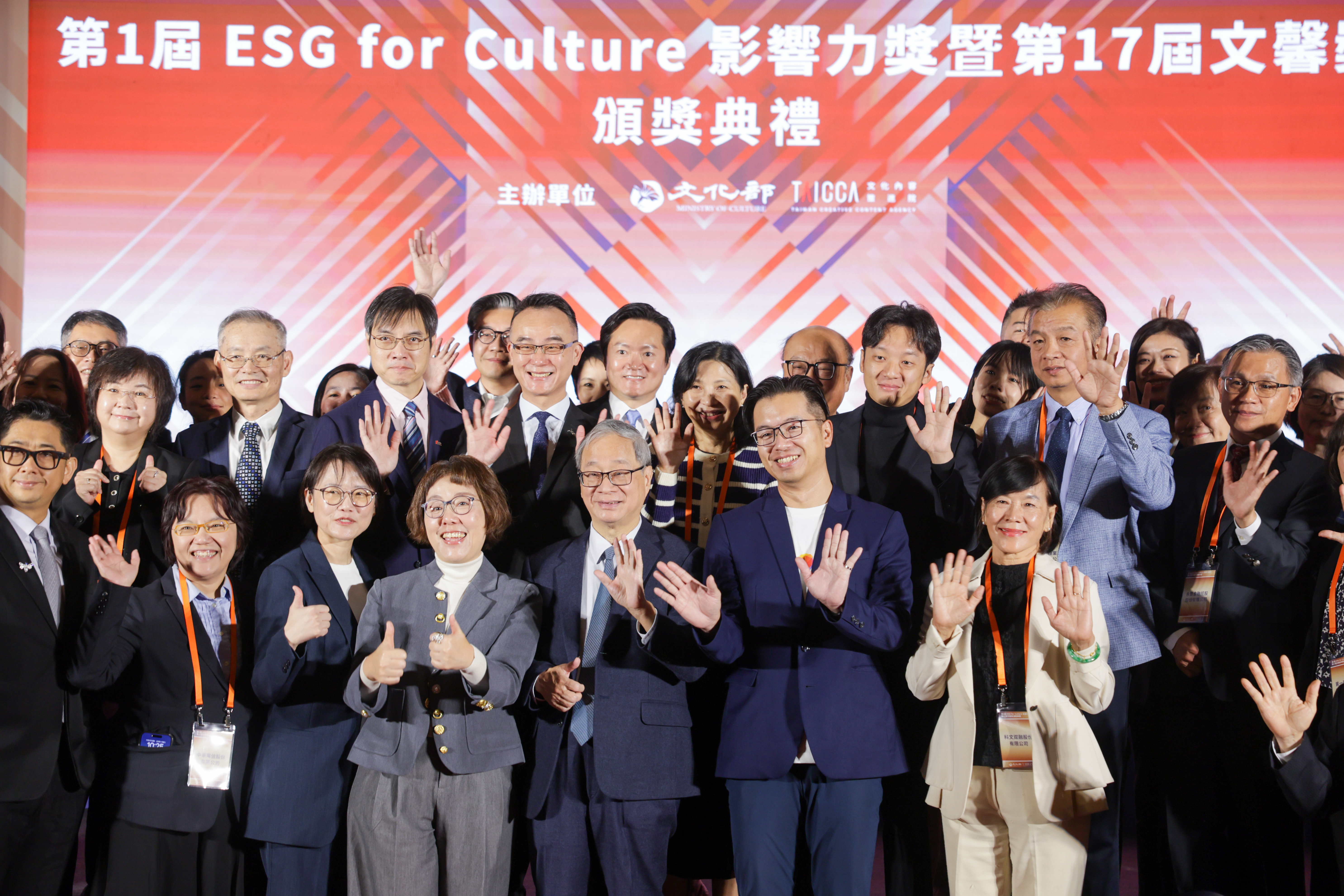 首屆ESG for Culture影響力獎  中華電信等獲獎