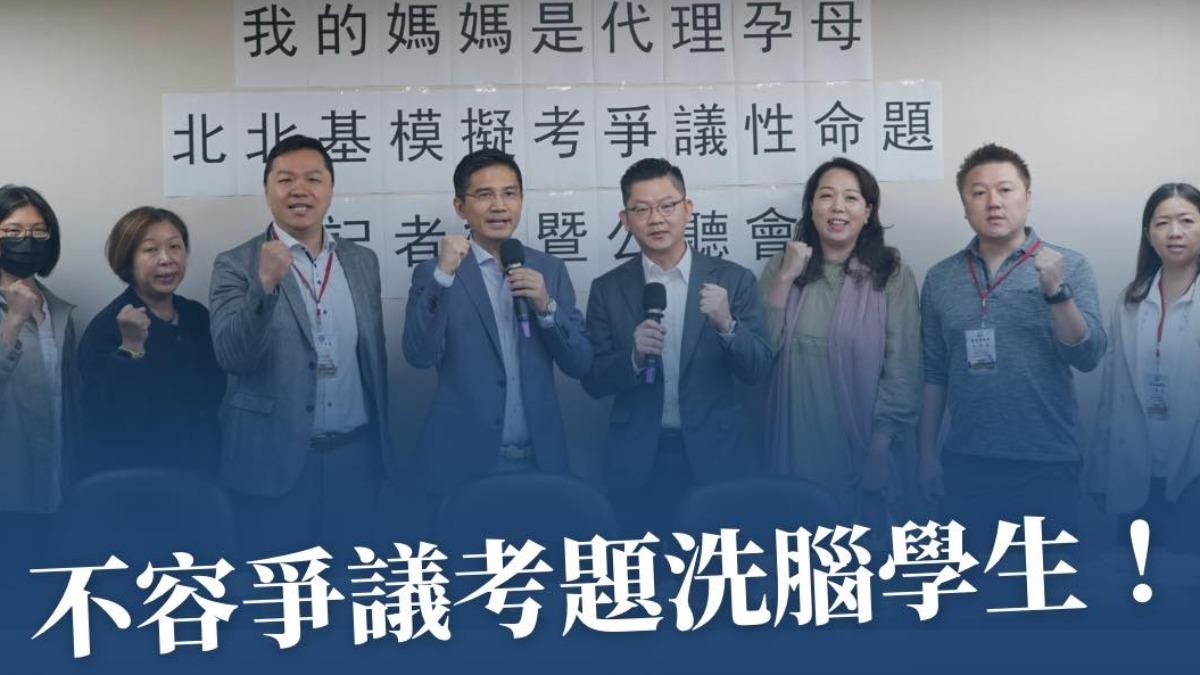 家長怒斥!北北基模考題惹議 教育局:將推「共同審題」機制