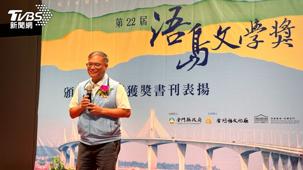 浯島文學獎點亮金門文化力　副縣長自曝愛文學卻一篇都沒寫出來
