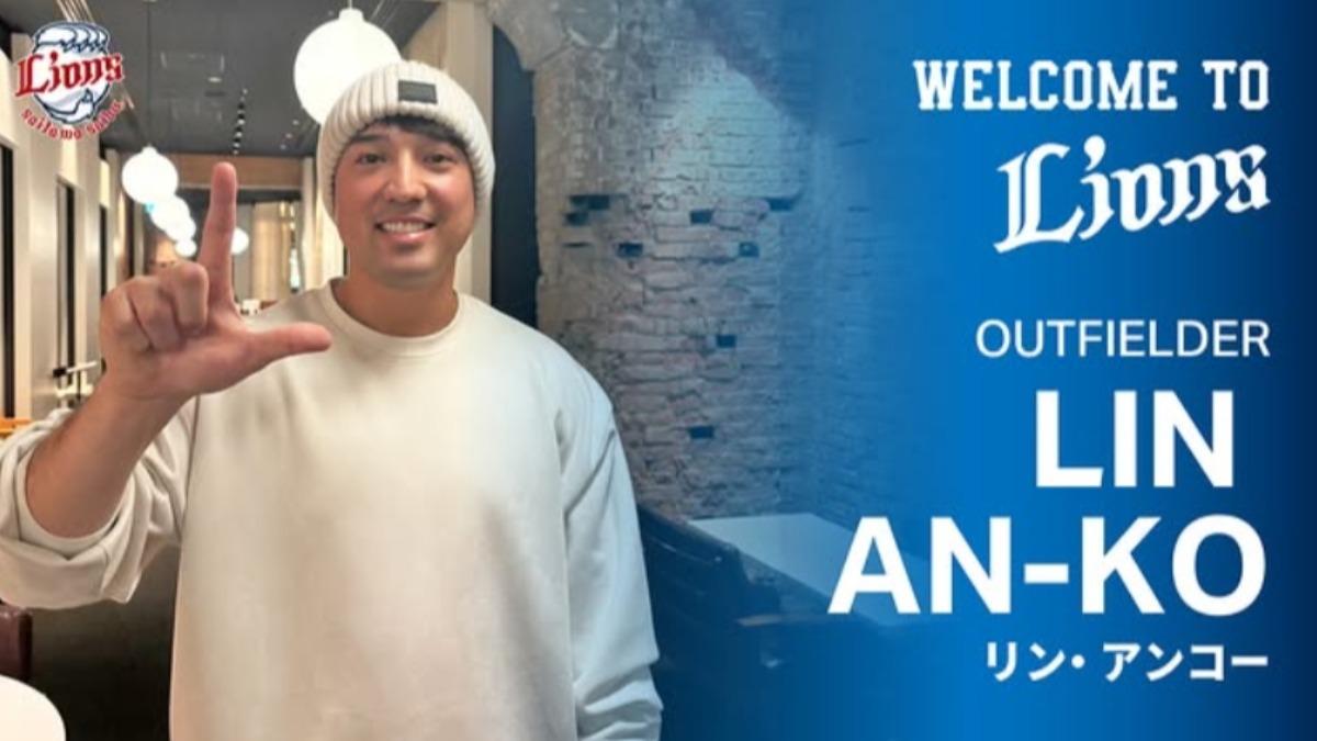 混血王子攻進日職！林安可億元年薪加盟西武獅　明年披73號戰袍展新頁