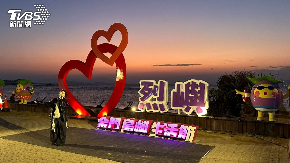 烈嶼藍調時光超夢幻!金門島嶼生活節雙口海灘熱鬧登場