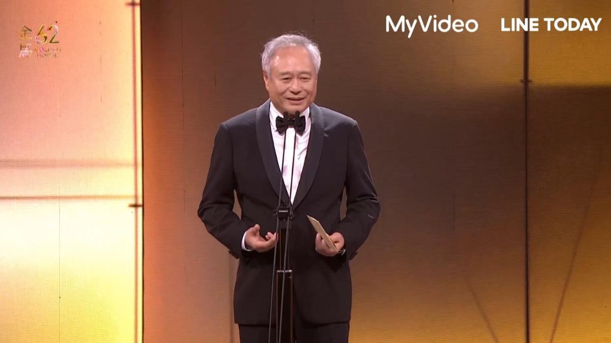 金馬62／李安突上台點名「超大咖影人」：應該很掙扎　全場鼓掌1分鐘