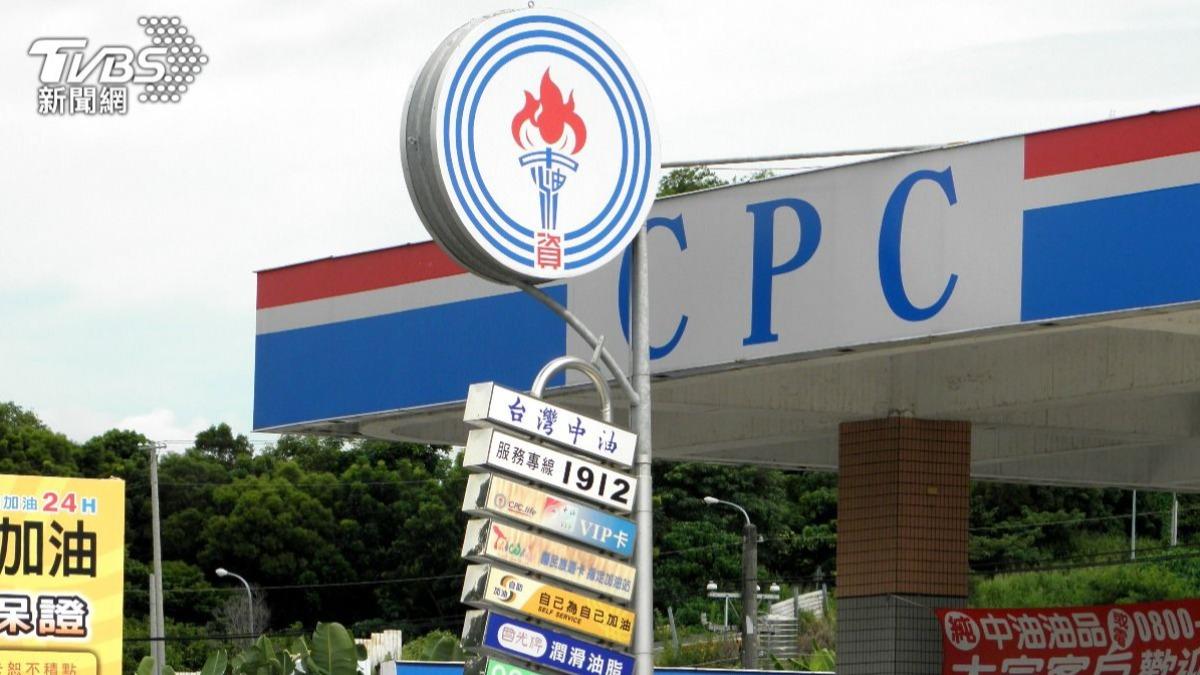 最新油價出爐！中油宣布：明起汽柴油「價格不調整」