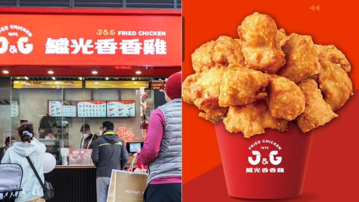 繼光香香雞買一送一優惠！慶52週年限時8天　三商炸雞買一送二