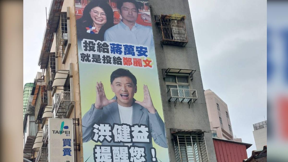 綠議員掛「投蔣萬安就是投鄭麗文」看板！一票網狠酸：沒別招