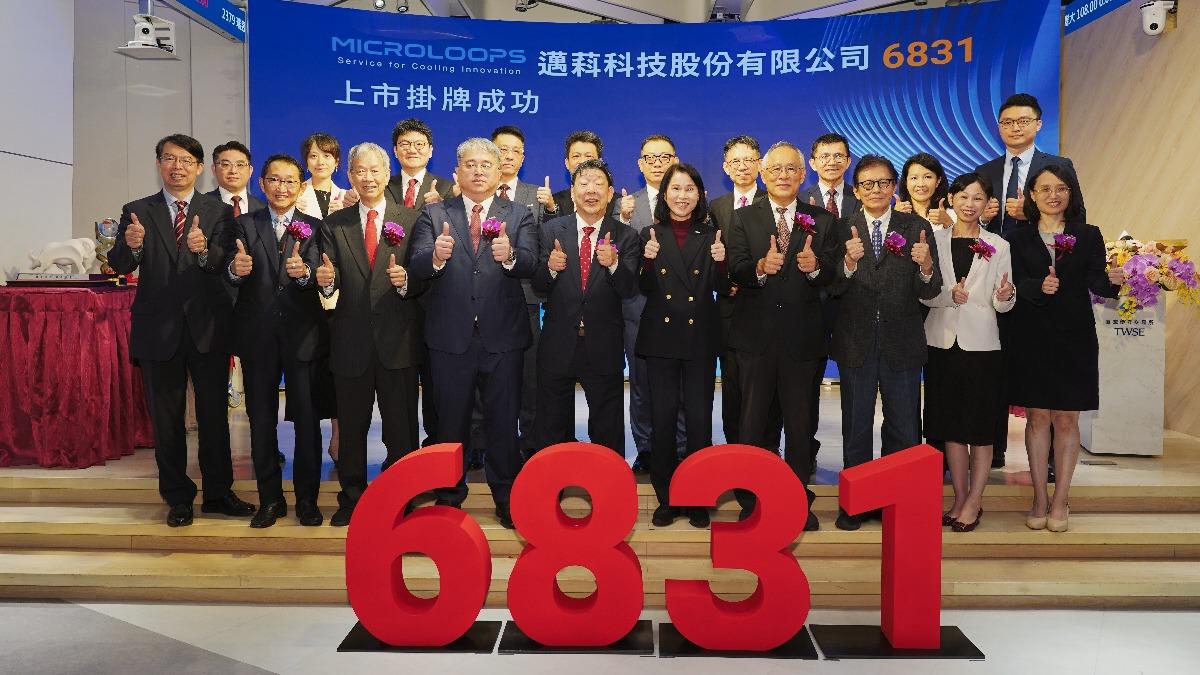 散熱廠邁萪今掛牌上市　享蜜月行情股價大漲30%