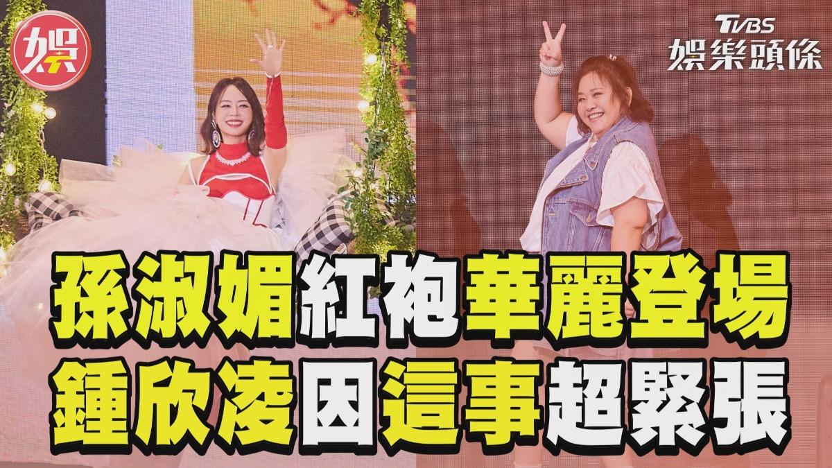 影音／孫淑媚「紅色戰袍」登場　合體丁寧、鍾欣凌飆〈拜六禮拜〉