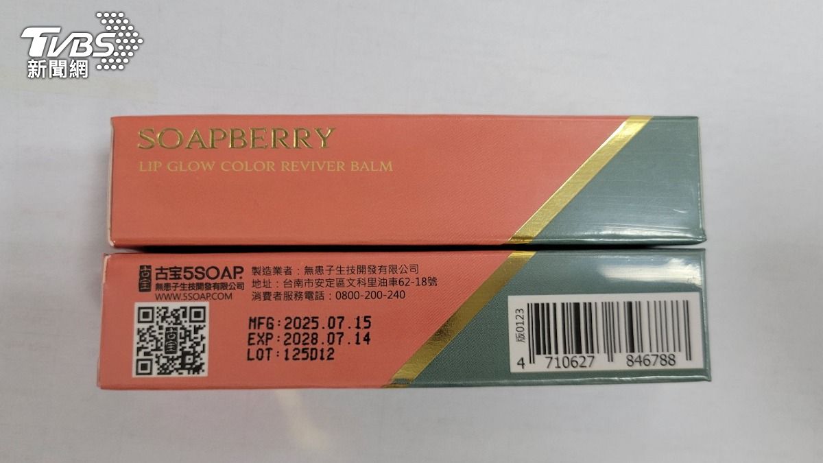 含有蘇丹紅！台南急封存5977支潤唇膏...還有一間查驗中