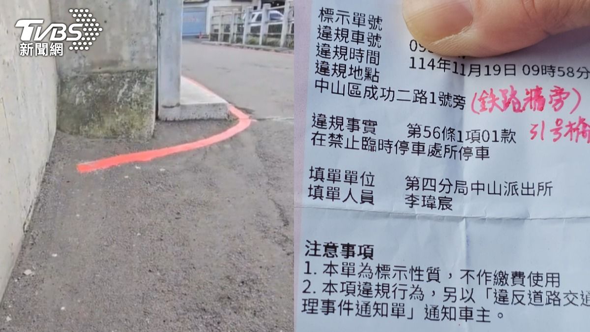 能停嗎？紅線畫一半　民眾停「非紅線區」　1天收4張罰單