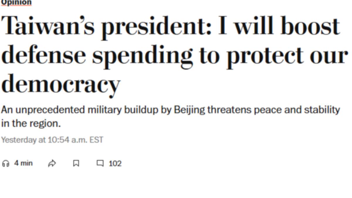 快訊/史無前例!賴清德投書《華郵》:台灣將增1.25兆國防特別預算