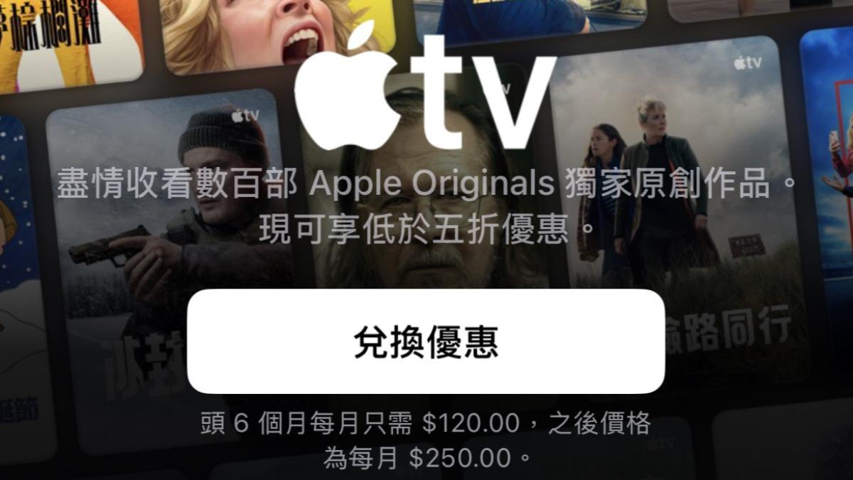 Apple TV也來了！黑五限時半價「2杯飲料錢」獨家片單看到飽